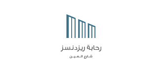 شعار رحابة ريزدنس